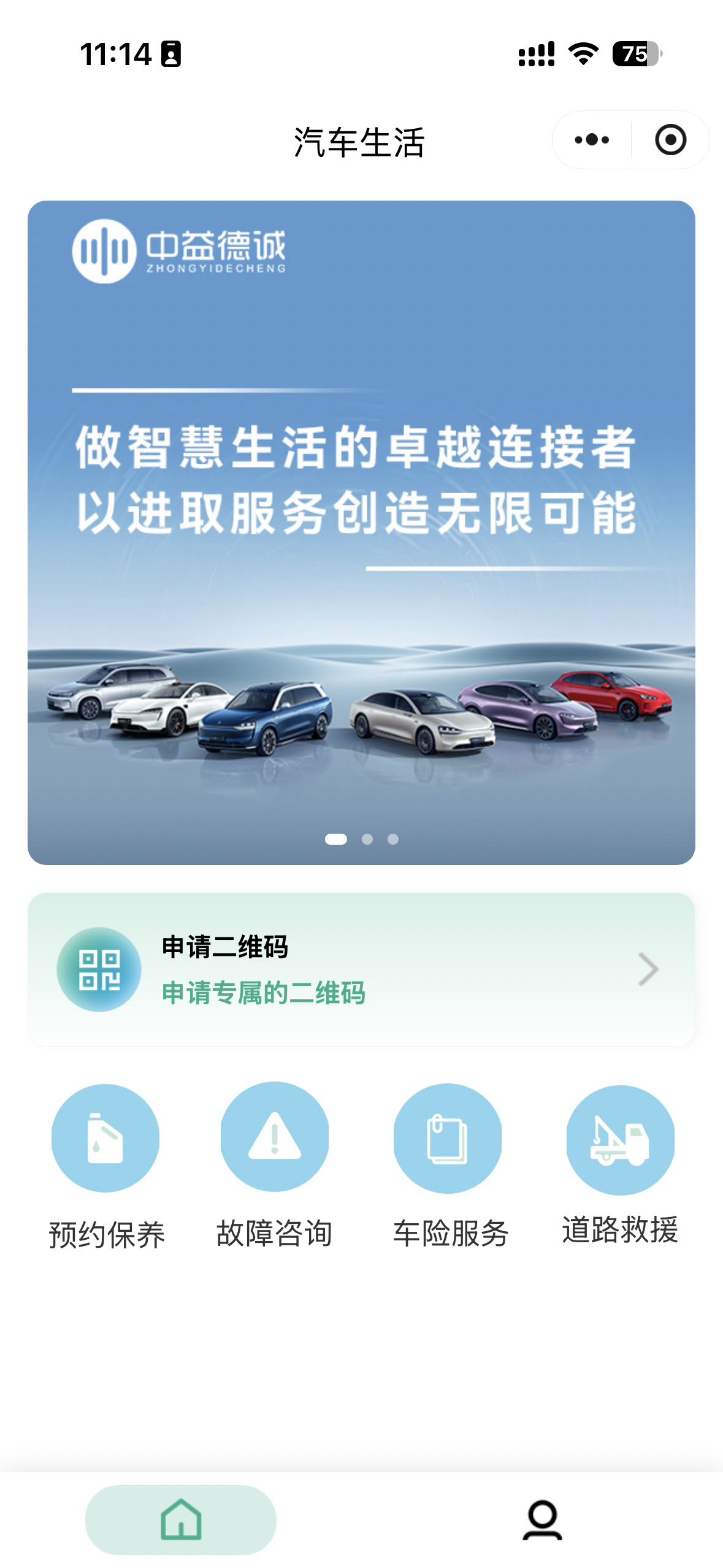 挪车二维码APP