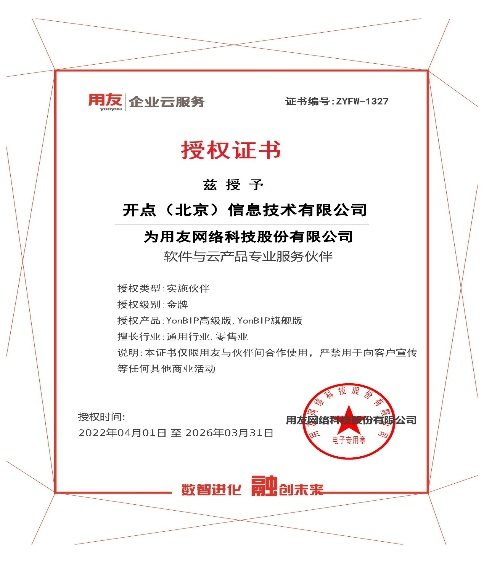 企业资质证书 1